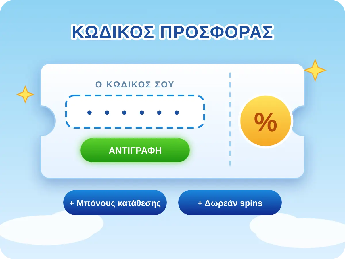 Kazeeno Casino kodikos prosforas Kazeeno Casino kodikos prosforas
